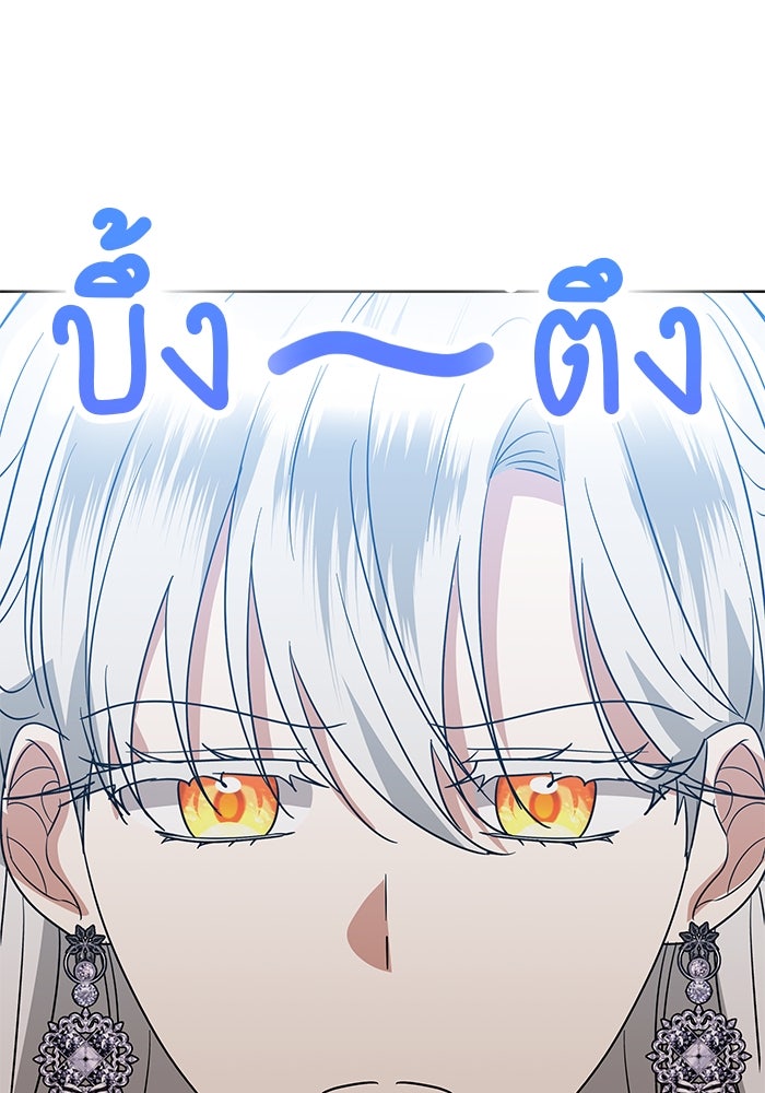 ปล่อยให้ข้าตายเถอะ - หน้า 71