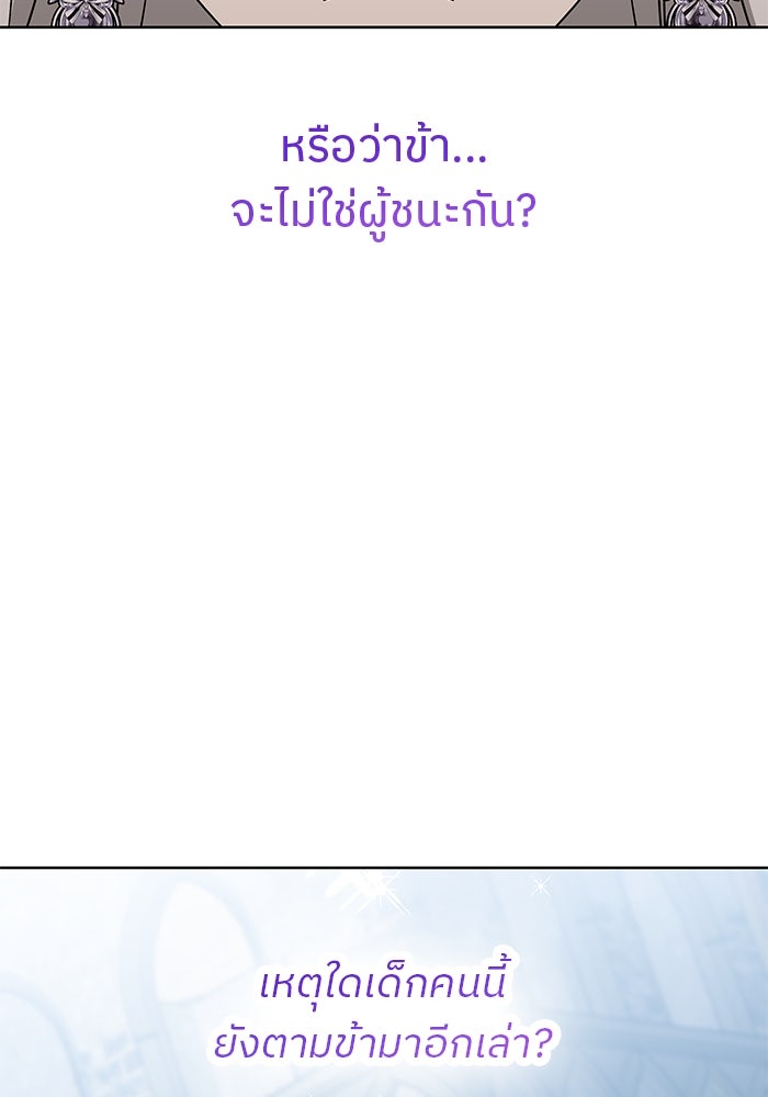 ปล่อยให้ข้าตายเถอะ - หน้า 72