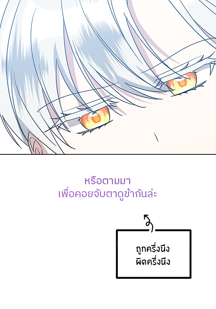 ปล่อยให้ข้าตายเถอะ - หน้า 75