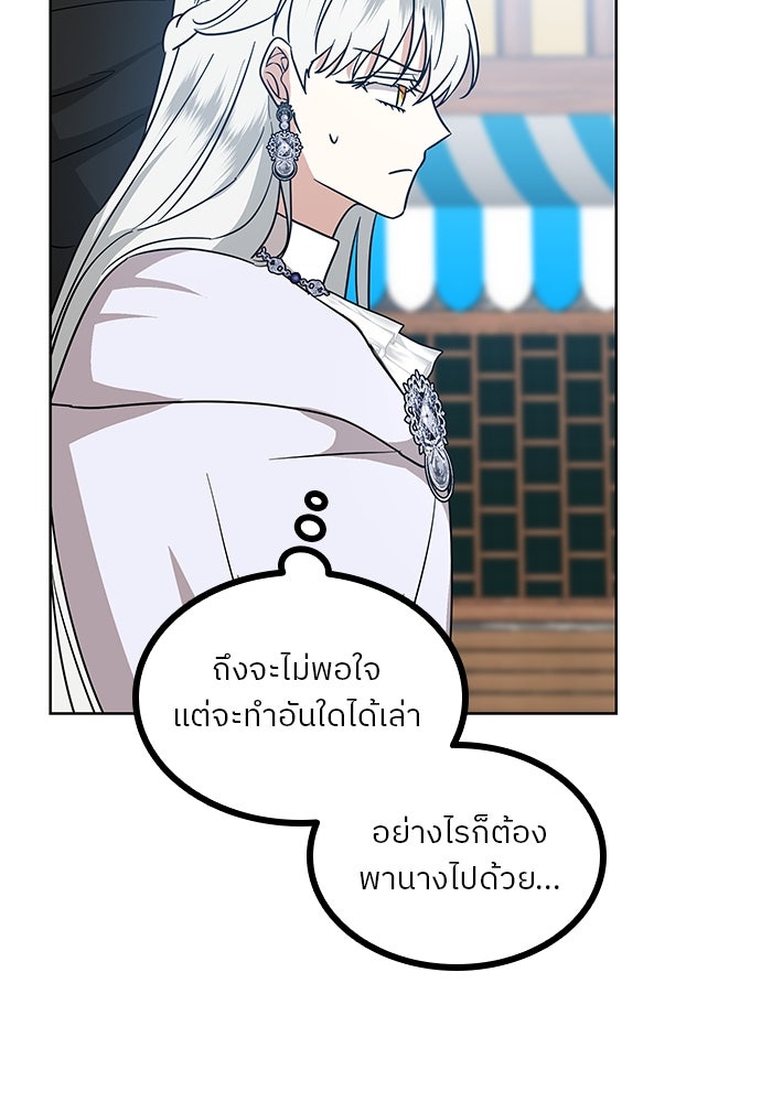 ปล่อยให้ข้าตายเถอะ - หน้า 78
