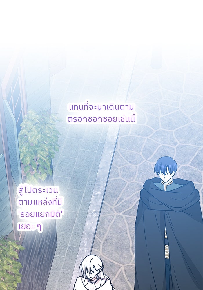 ปล่อยให้ข้าตายเถอะ - หน้า 79