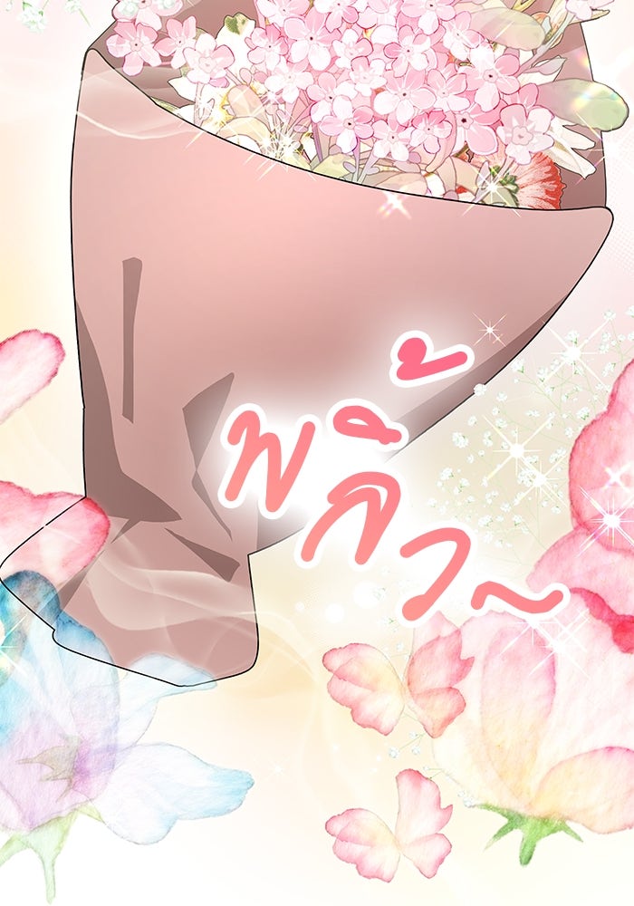 ปล่อยให้ข้าตายเถอะ - หน้า 94