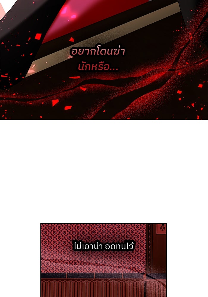 ปล่อยให้ข้าตายเถอะ - หน้า 101