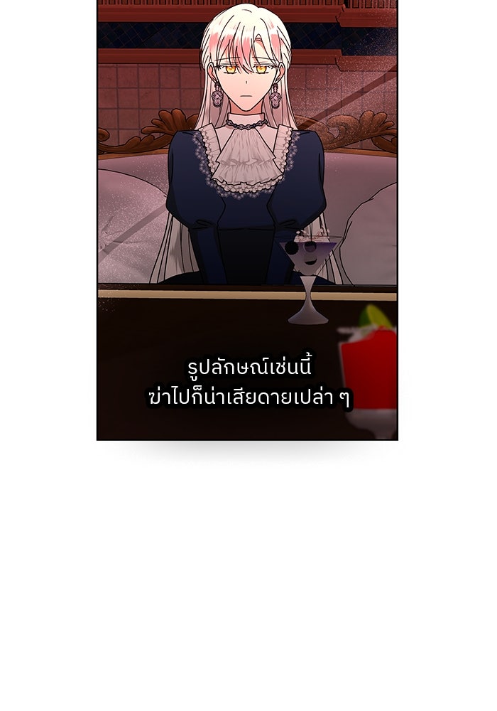 ปล่อยให้ข้าตายเถอะ - หน้า 102