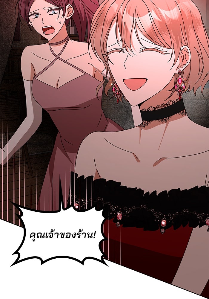 ปล่อยให้ข้าตายเถอะ - หน้า 104