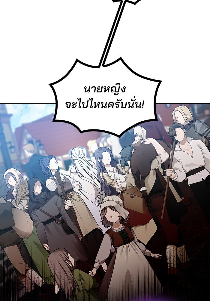 ปล่อยให้ข้าตายเถอะ - หน้า 11