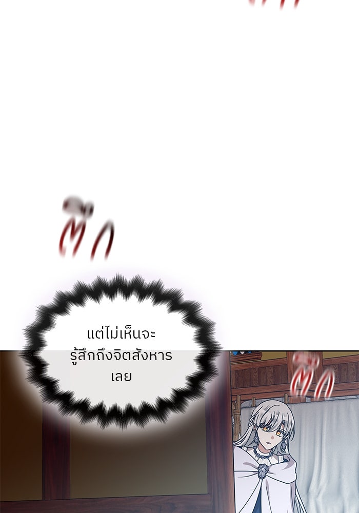 ปล่อยให้ข้าตายเถอะ - หน้า 13