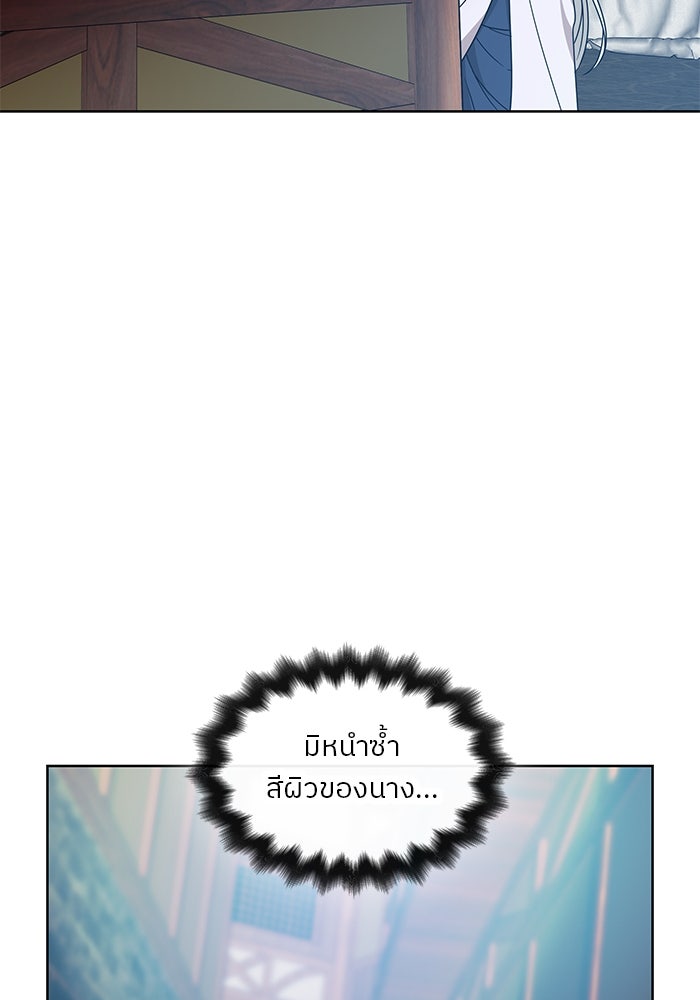 ปล่อยให้ข้าตายเถอะ - หน้า 14