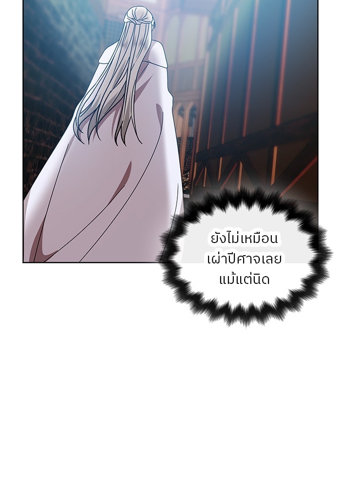 ปล่อยให้ข้าตายเถอะ - หน้า 15