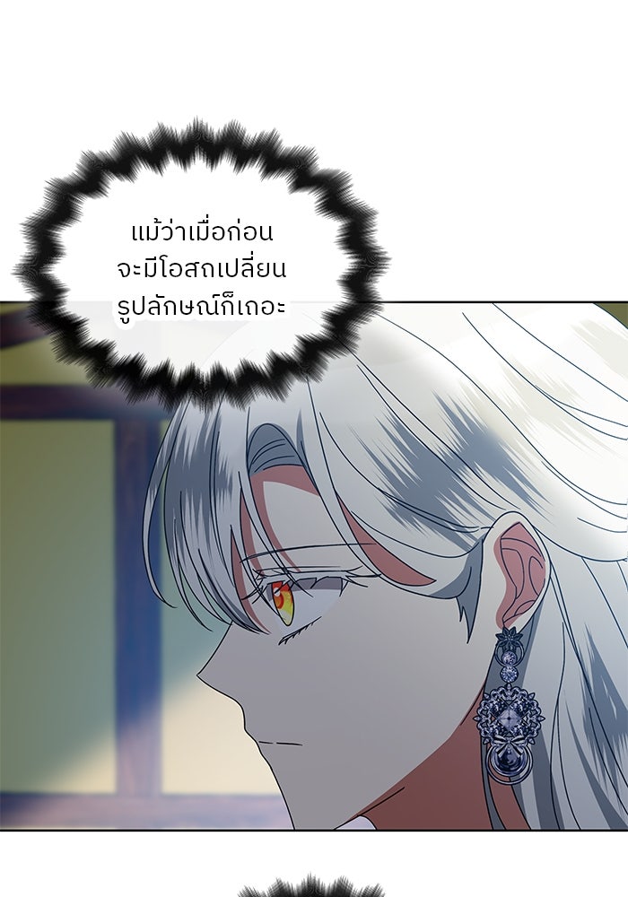 ปล่อยให้ข้าตายเถอะ - หน้า 16
