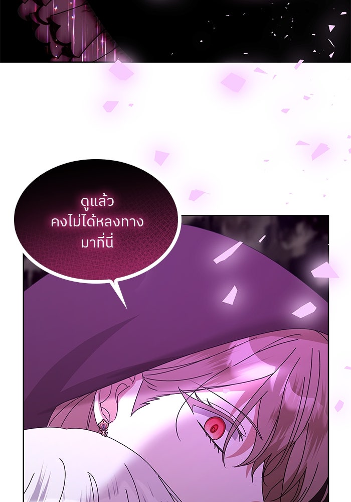 ปล่อยให้ข้าตายเถอะ - หน้า 21