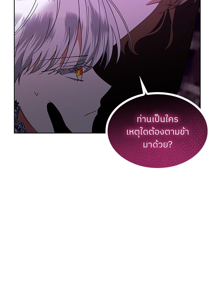 ปล่อยให้ข้าตายเถอะ - หน้า 22