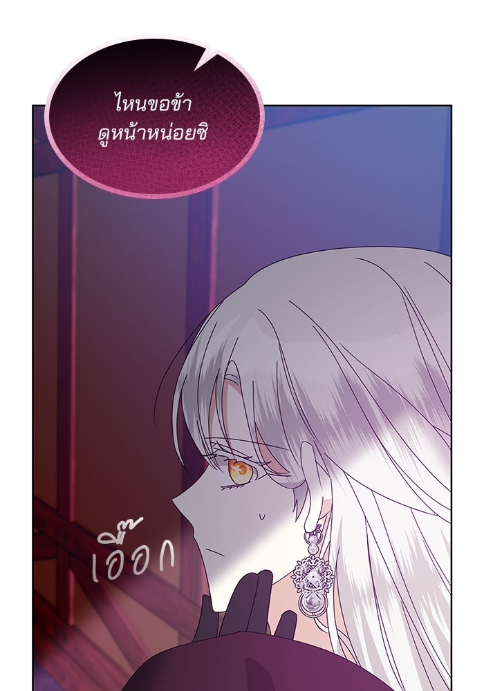 ปล่อยให้ข้าตายเถอะ - หน้า 23