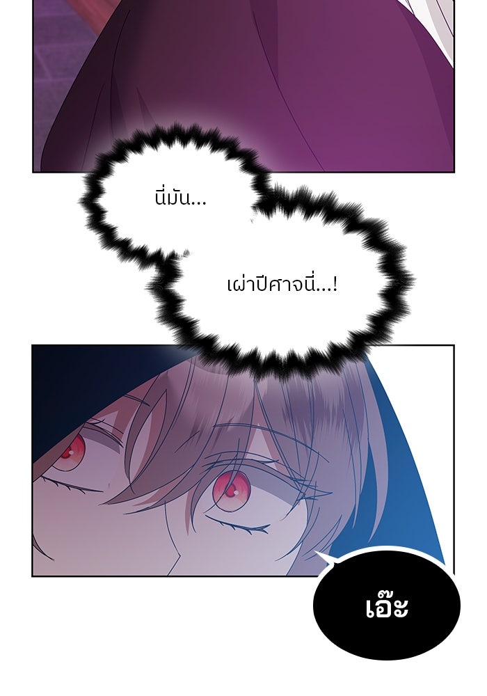 ปล่อยให้ข้าตายเถอะ - หน้า 24