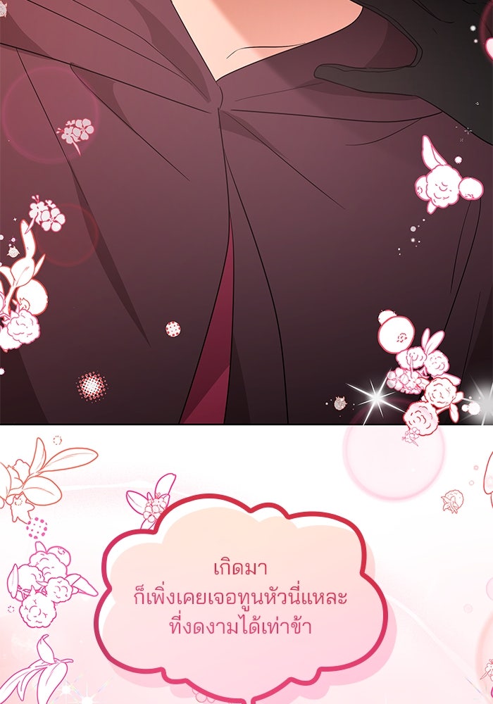 ปล่อยให้ข้าตายเถอะ - หน้า 28