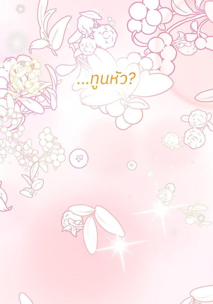 ปล่อยให้ข้าตายเถอะ - หน้า 32