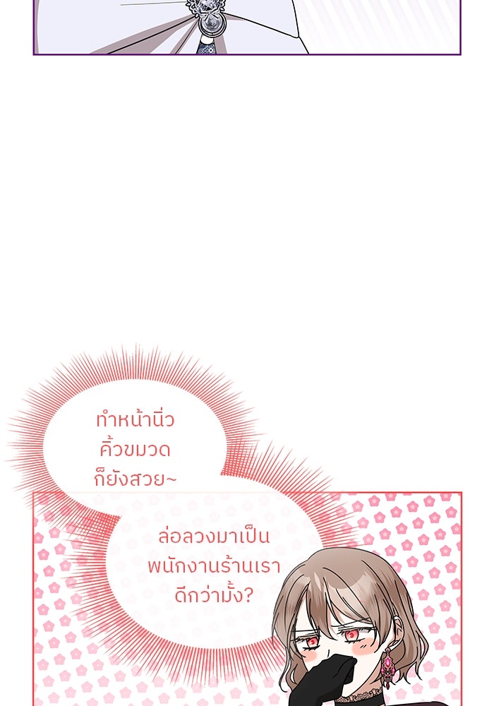 ปล่อยให้ข้าตายเถอะ - หน้า 35