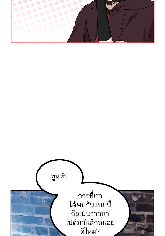 ปล่อยให้ข้าตายเถอะ - หน้า 36