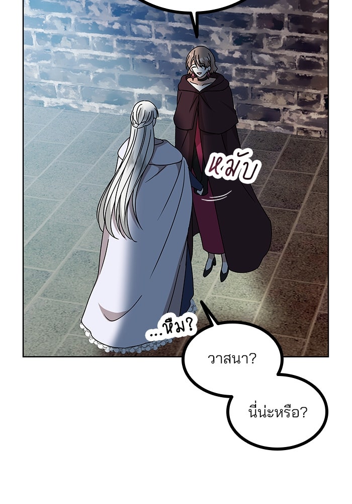 ปล่อยให้ข้าตายเถอะ - หน้า 37