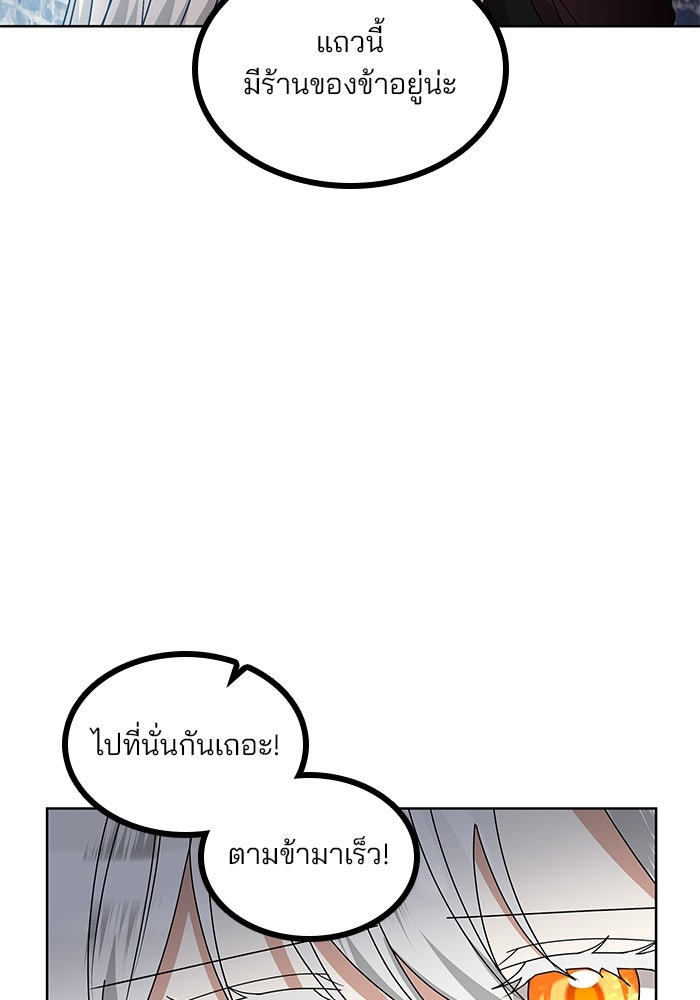 ปล่อยให้ข้าตายเถอะ - หน้า 39
