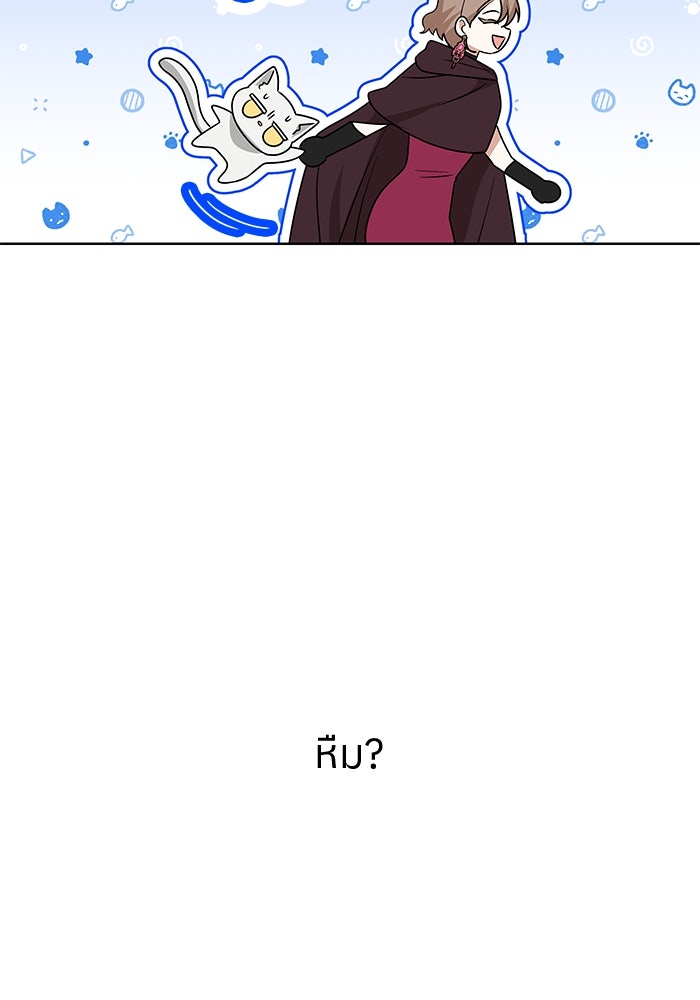 ปล่อยให้ข้าตายเถอะ - หน้า 41