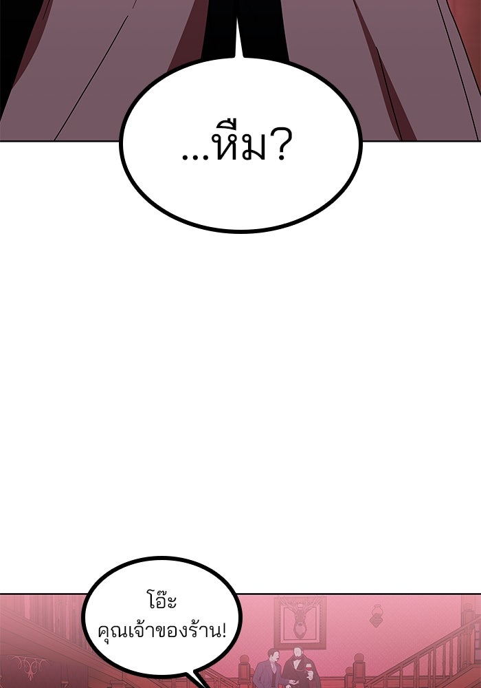ปล่อยให้ข้าตายเถอะ - หน้า 45