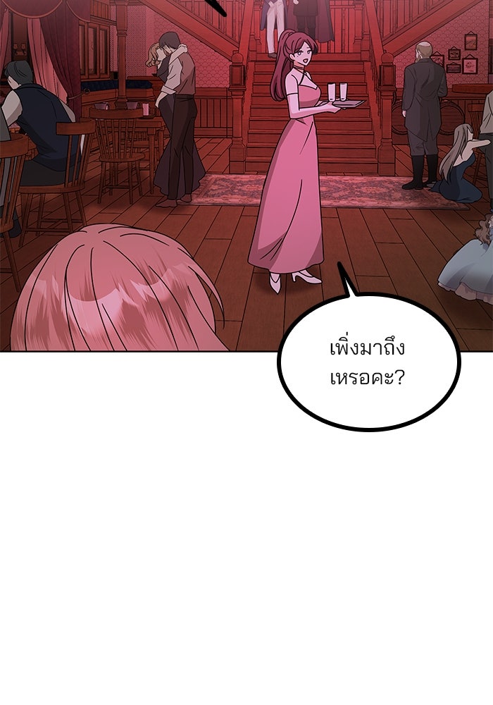 ปล่อยให้ข้าตายเถอะ - หน้า 46