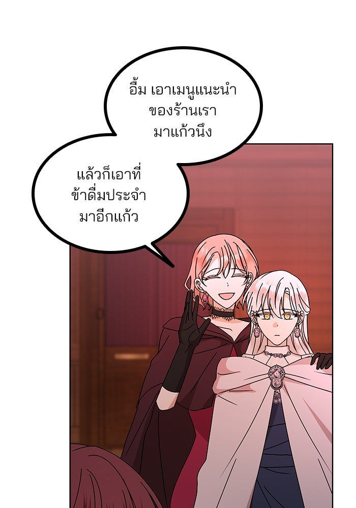 ปล่อยให้ข้าตายเถอะ - หน้า 47