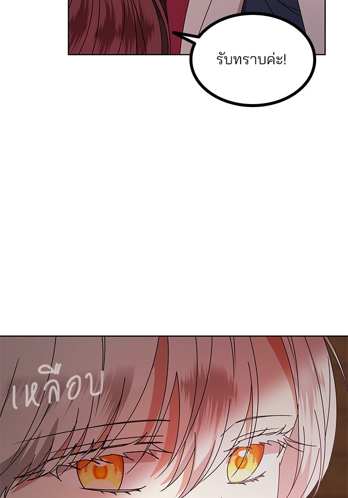 ปล่อยให้ข้าตายเถอะ - หน้า 48