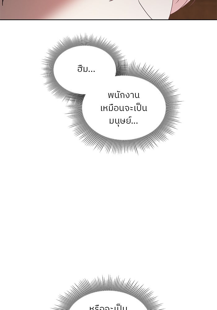 ปล่อยให้ข้าตายเถอะ - หน้า 49