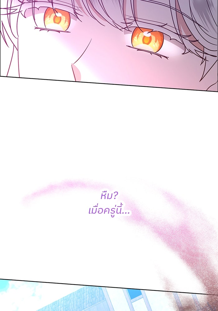 ปล่อยให้ข้าตายเถอะ - หน้า 5