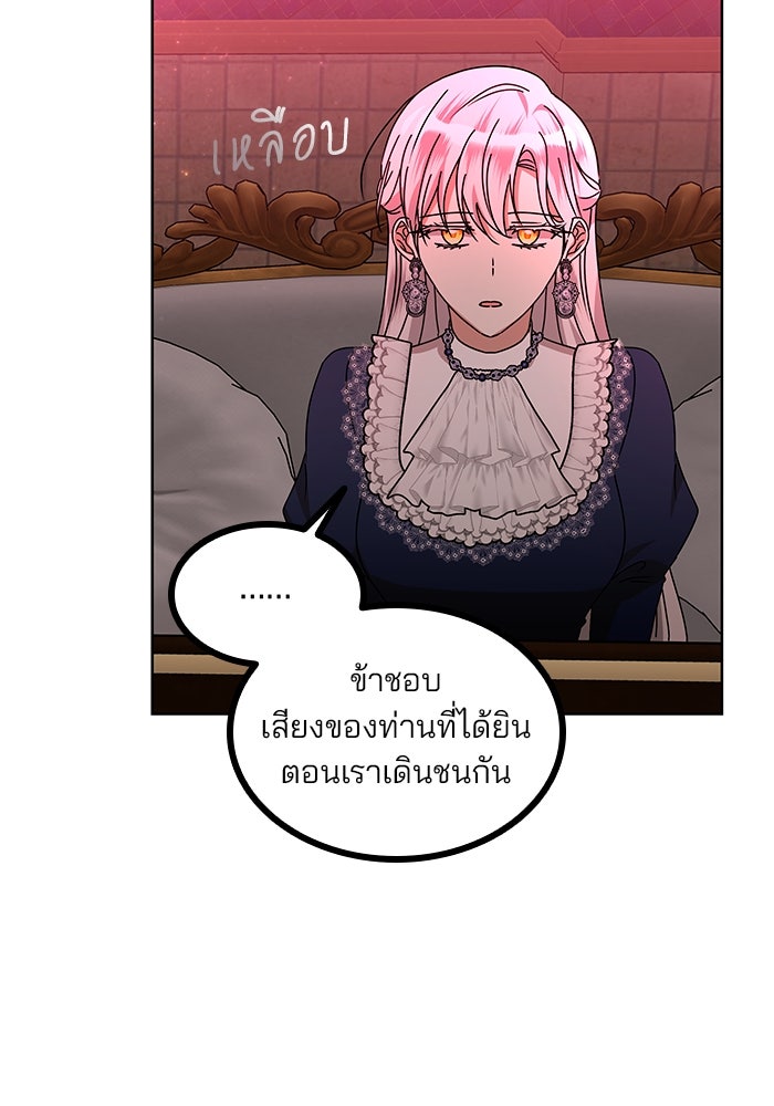 ปล่อยให้ข้าตายเถอะ - หน้า 56