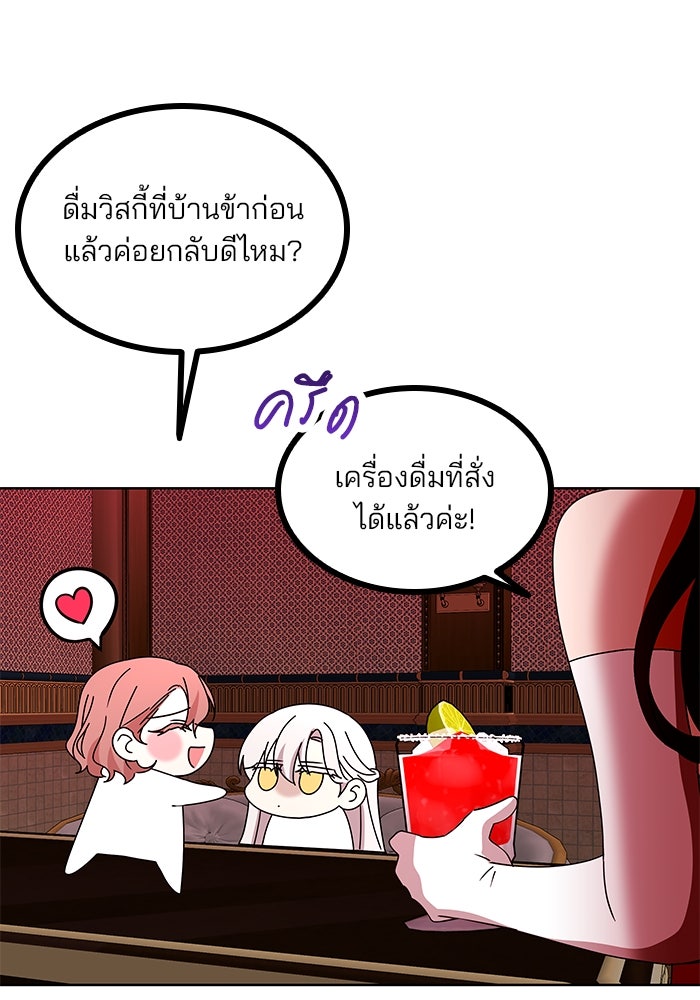 ปล่อยให้ข้าตายเถอะ - หน้า 62