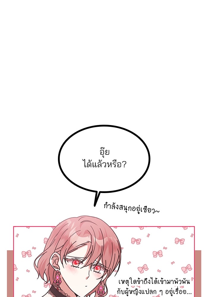 ปล่อยให้ข้าตายเถอะ - หน้า 63