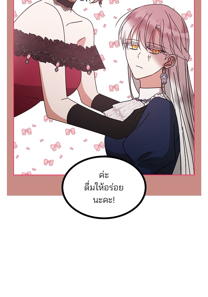 ปล่อยให้ข้าตายเถอะ - หน้า 64