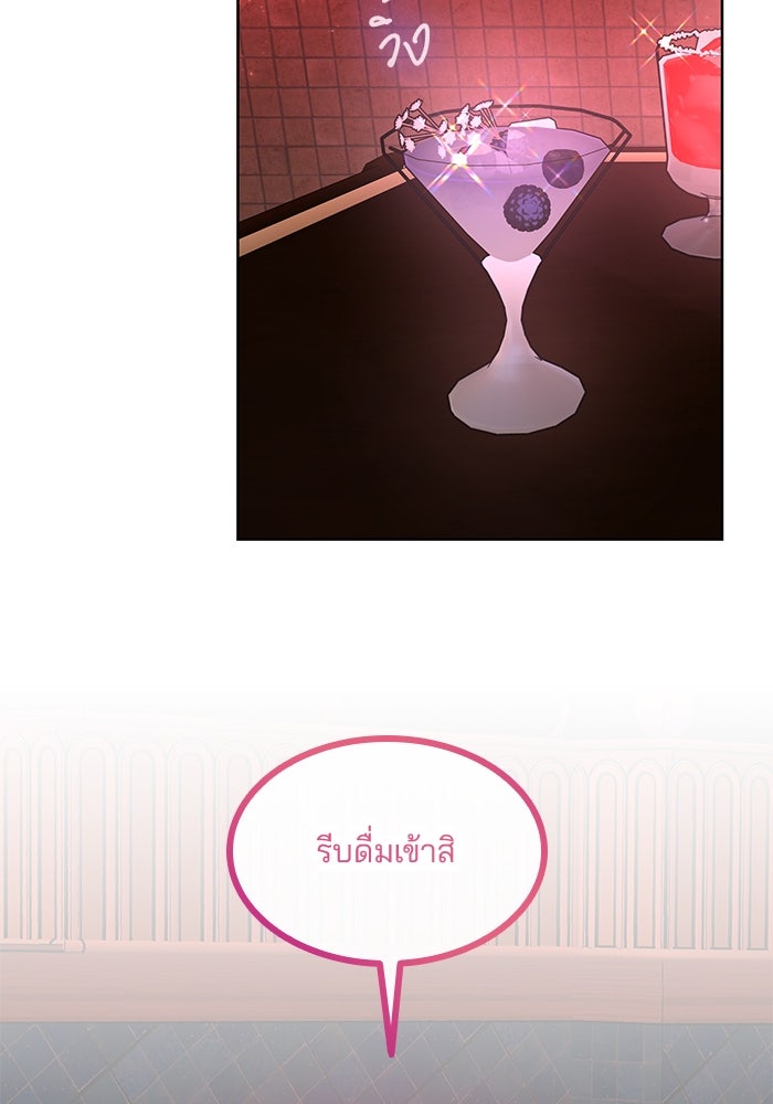 ปล่อยให้ข้าตายเถอะ - หน้า 66