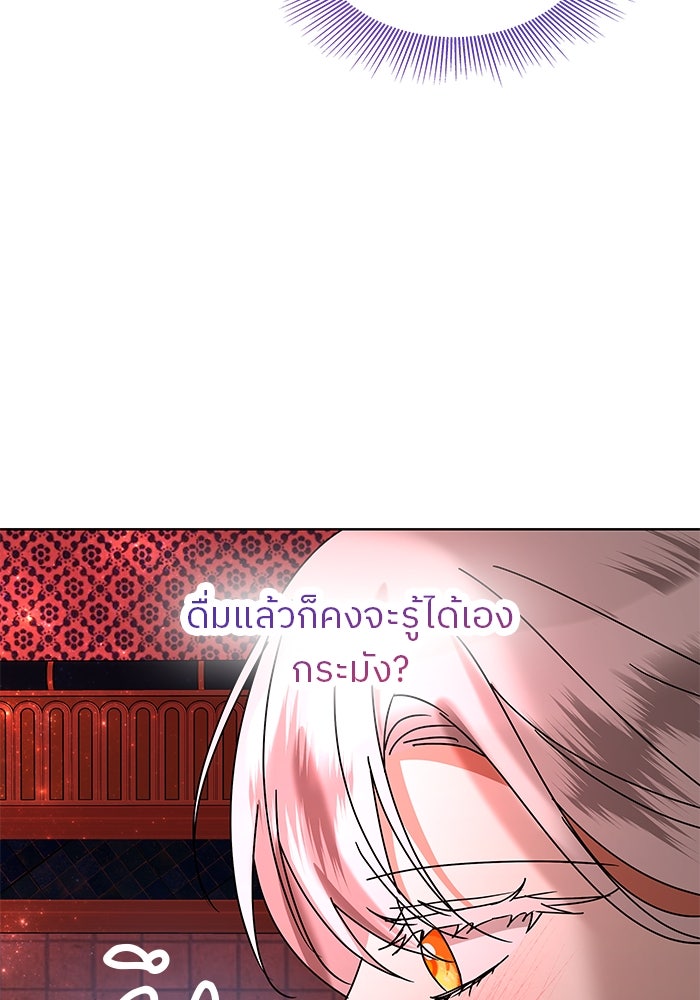 ปล่อยให้ข้าตายเถอะ - หน้า 73