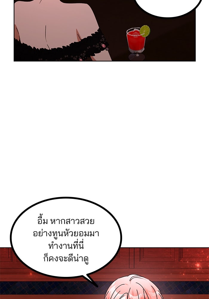 ปล่อยให้ข้าตายเถอะ - หน้า 79