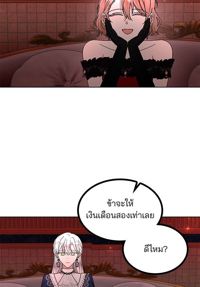 ปล่อยให้ข้าตายเถอะ - หน้า 80