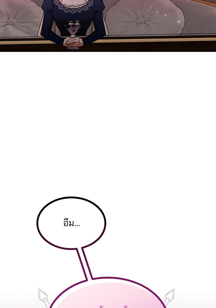 ปล่อยให้ข้าตายเถอะ - หน้า 81