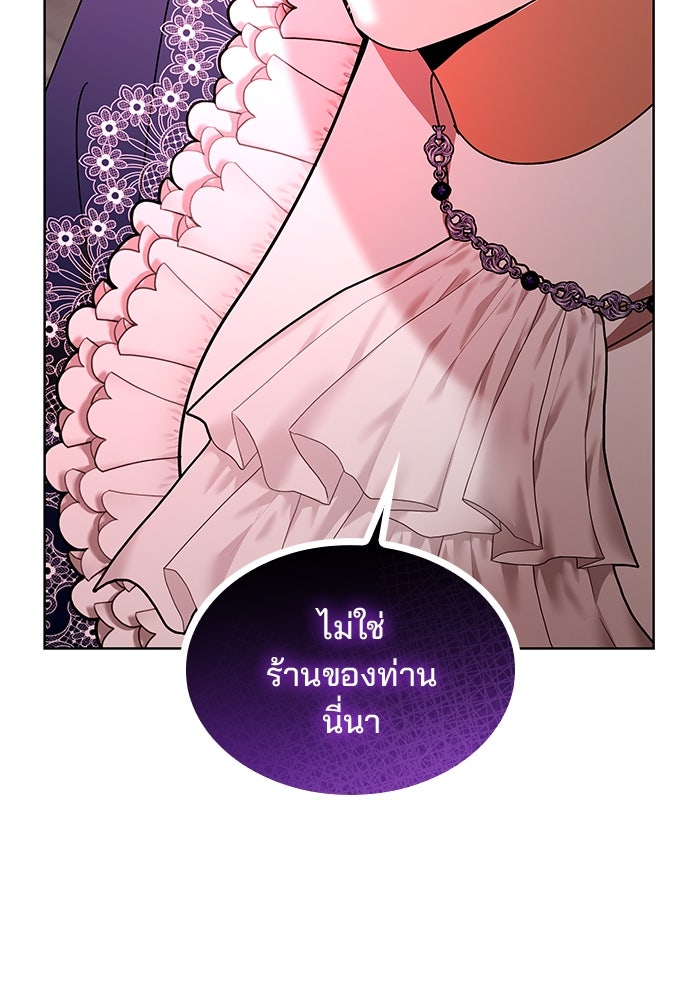ปล่อยให้ข้าตายเถอะ - หน้า 86