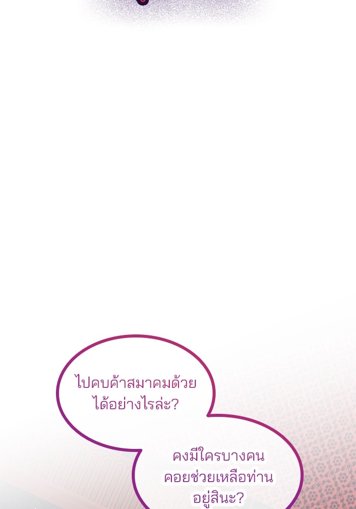 ปล่อยให้ข้าตายเถอะ - หน้า 94