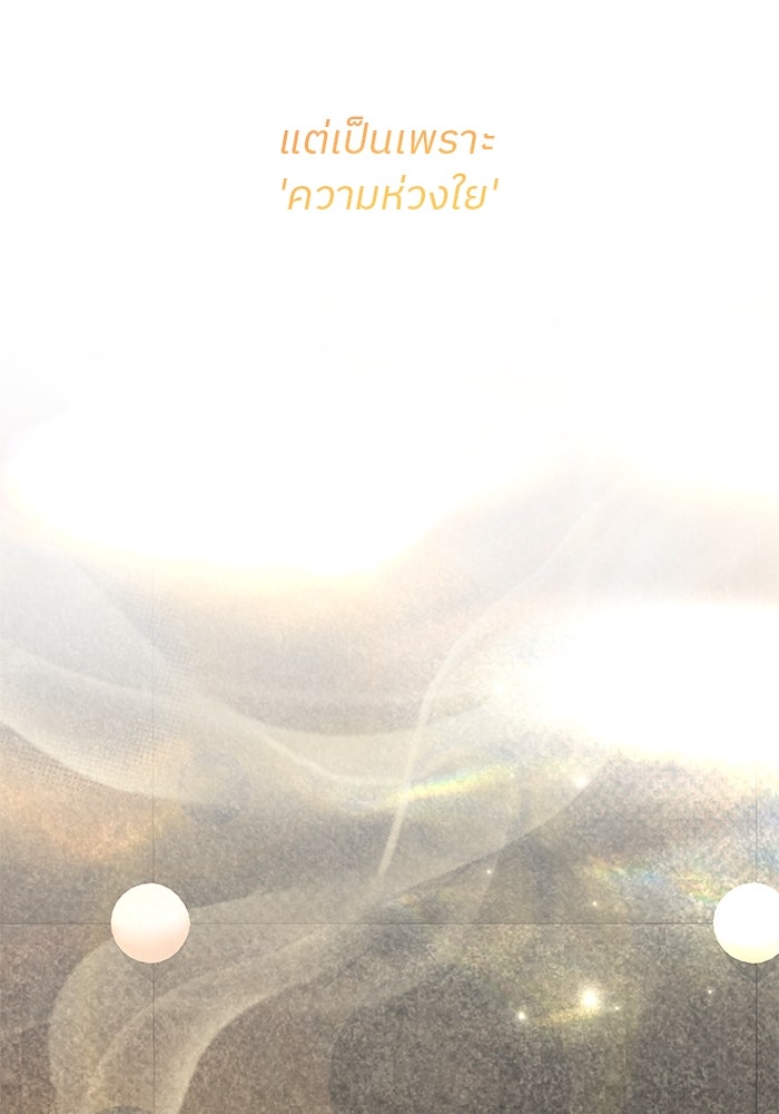 ปล่อยให้ข้าตายเถอะ - หน้า 110