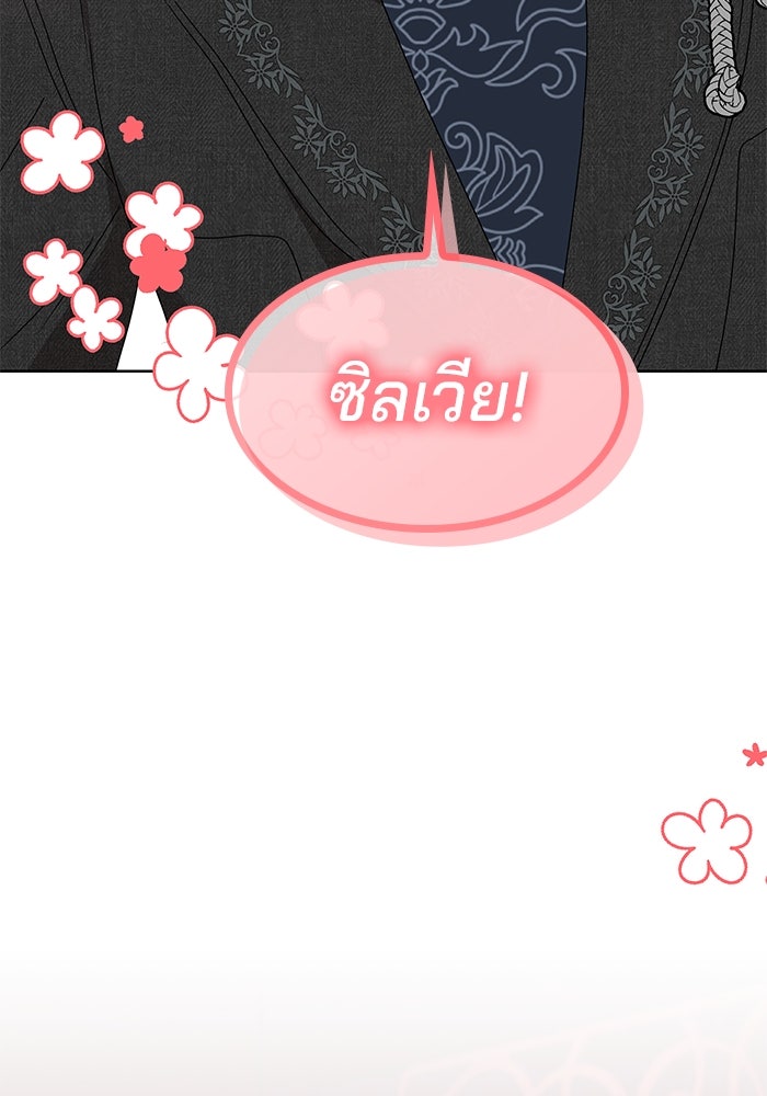 ปล่อยให้ข้าตายเถอะ - หน้า 22