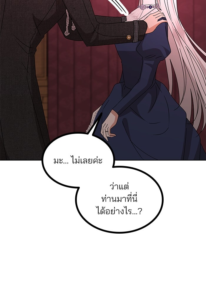 ปล่อยให้ข้าตายเถอะ - หน้า 24