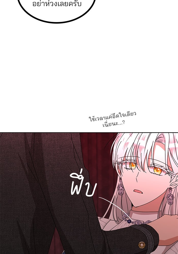 ปล่อยให้ข้าตายเถอะ - หน้า 28