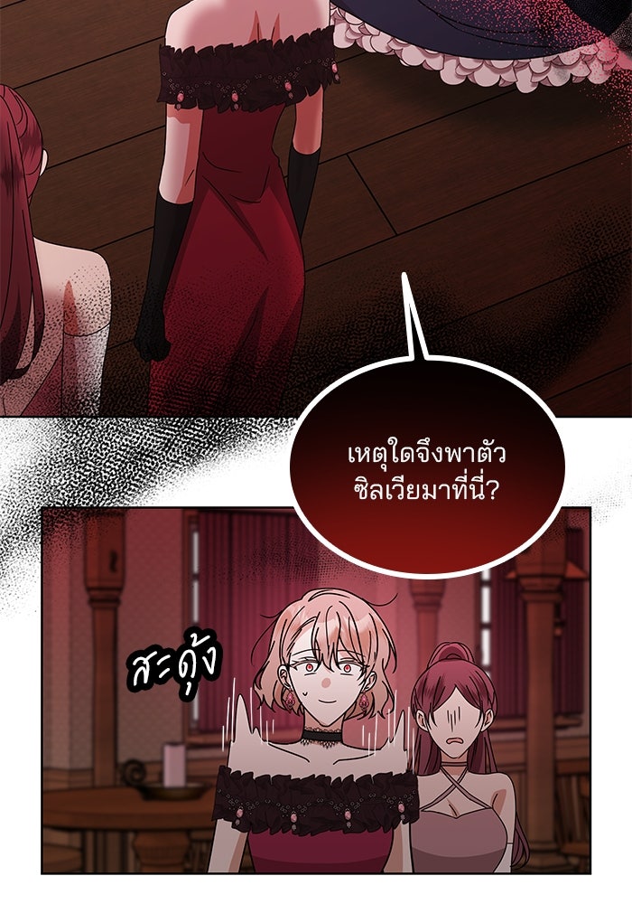 ปล่อยให้ข้าตายเถอะ - หน้า 31