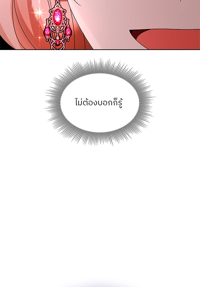 ปล่อยให้ข้าตายเถอะ - หน้า 33