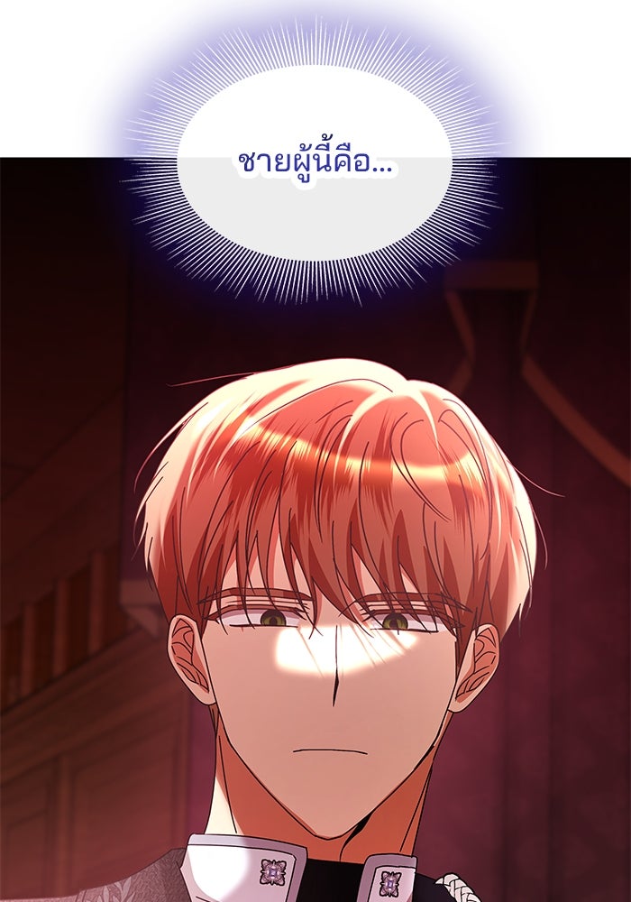 ปล่อยให้ข้าตายเถอะ - หน้า 34