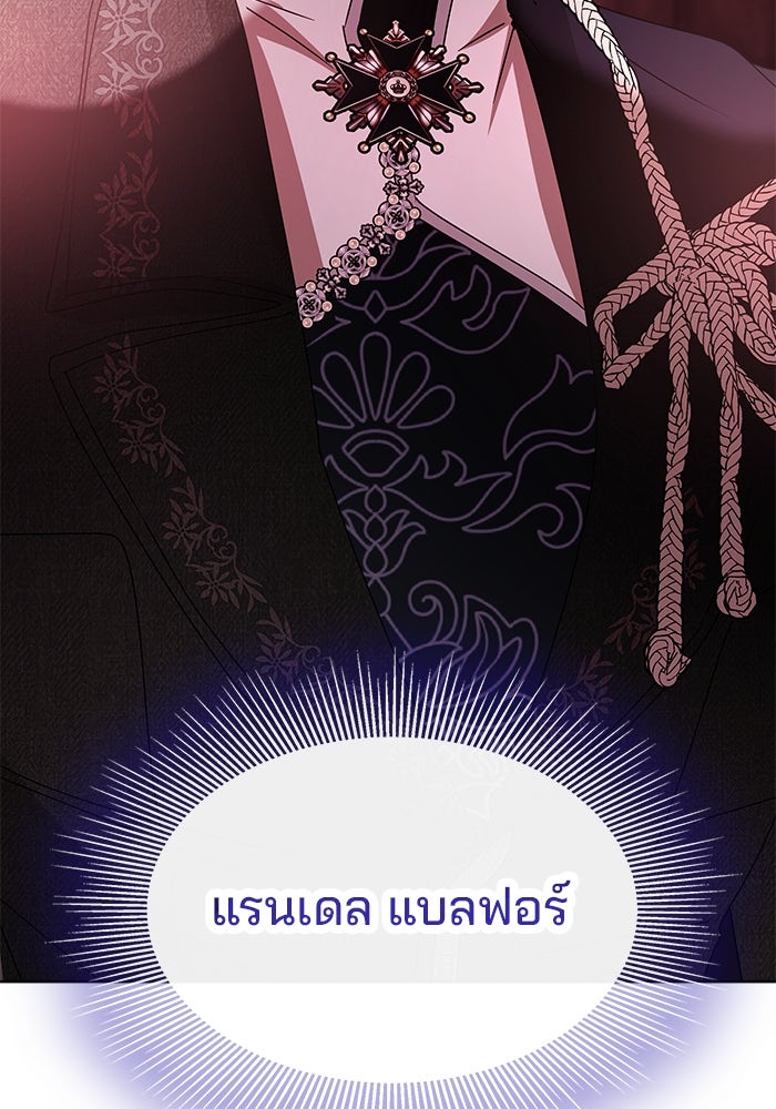 ปล่อยให้ข้าตายเถอะ - หน้า 35